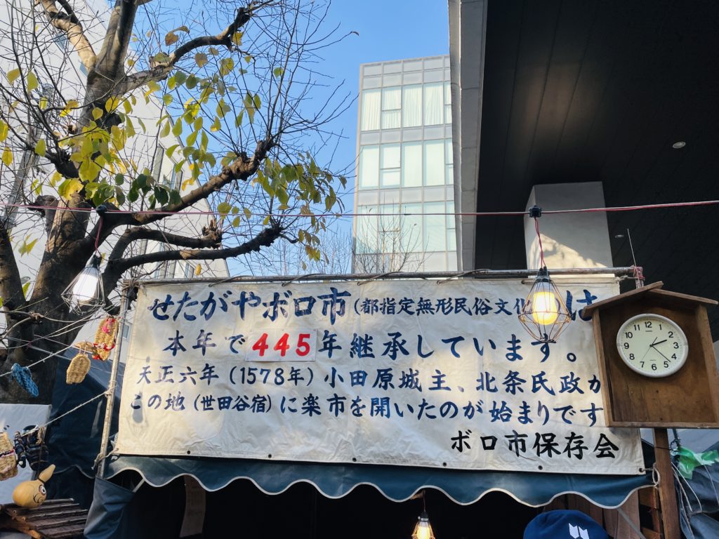 世田谷くみん手帖