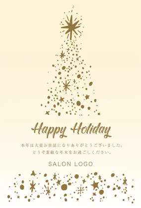 年末 挨拶イラスト無料イラスト・フリー素材なら「イラストAC」