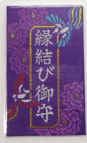 安産祈願 櫻井子安神社 千葉県 縁結び 子宝神社