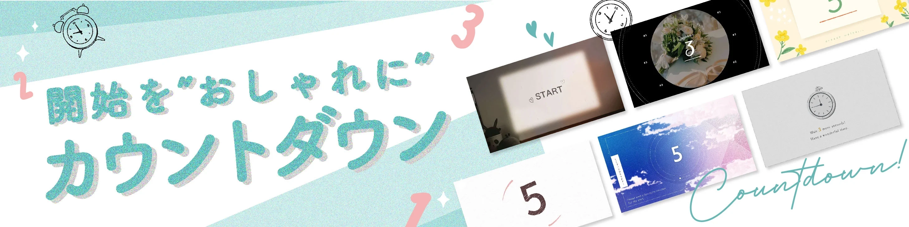 カウントダウン 素材 音445 無料写真