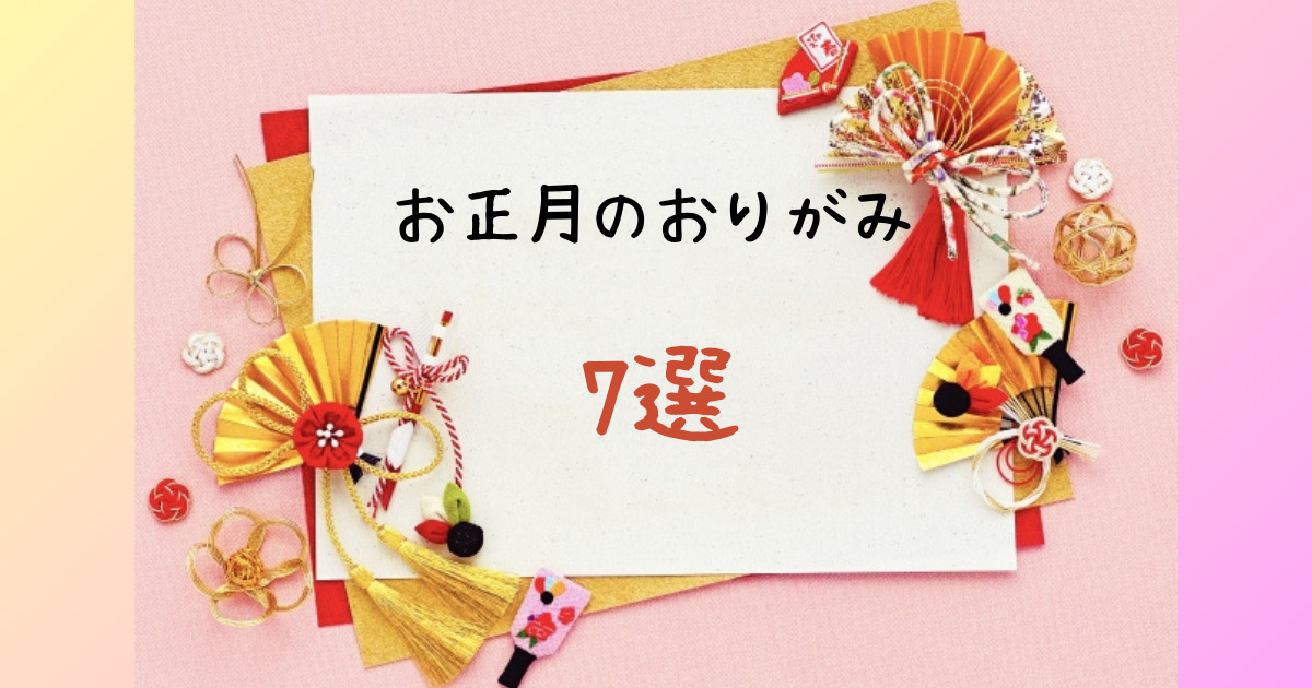 正月飾りに！和布の「お正月リース」の作り方 1ページ目 ぬくもり