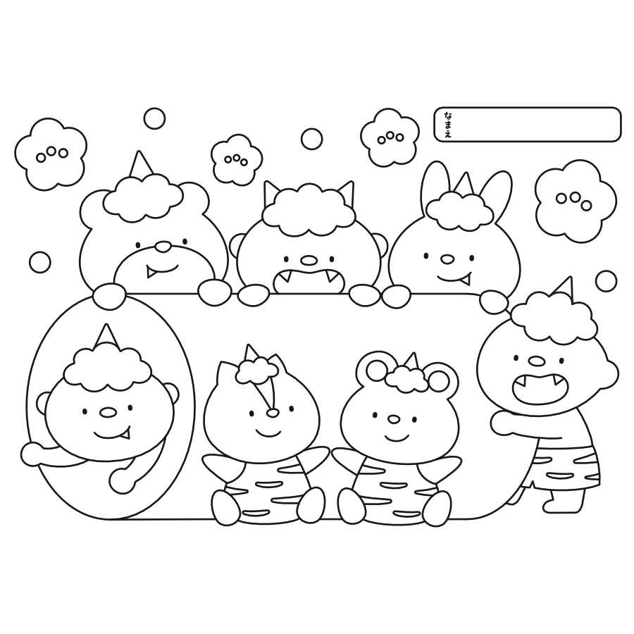 節分の塗り絵 無料 ダウンロード&プリント鬼は外！福は内！豆まきを楽しむぬりえ