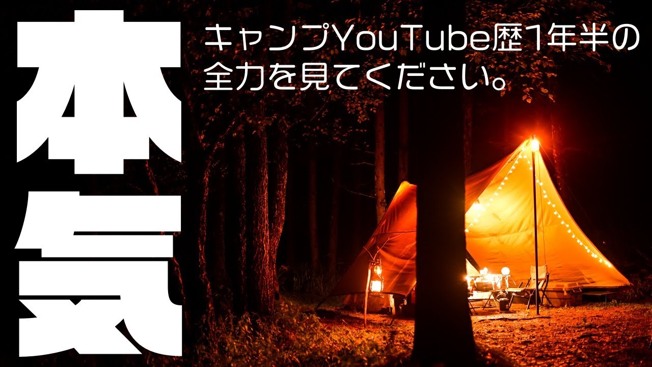 アメニティドームのキャノピーポール＆代用！前室を跳ね上げポールを使うことで快適 - ERABIKATA
