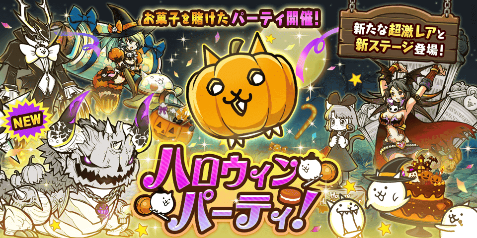 モンハンNow 攻撃力超アップの限定装備が登場! ハロウィンイベント詳細まとめ クルルヤック かぼちゃ狩りAppBank