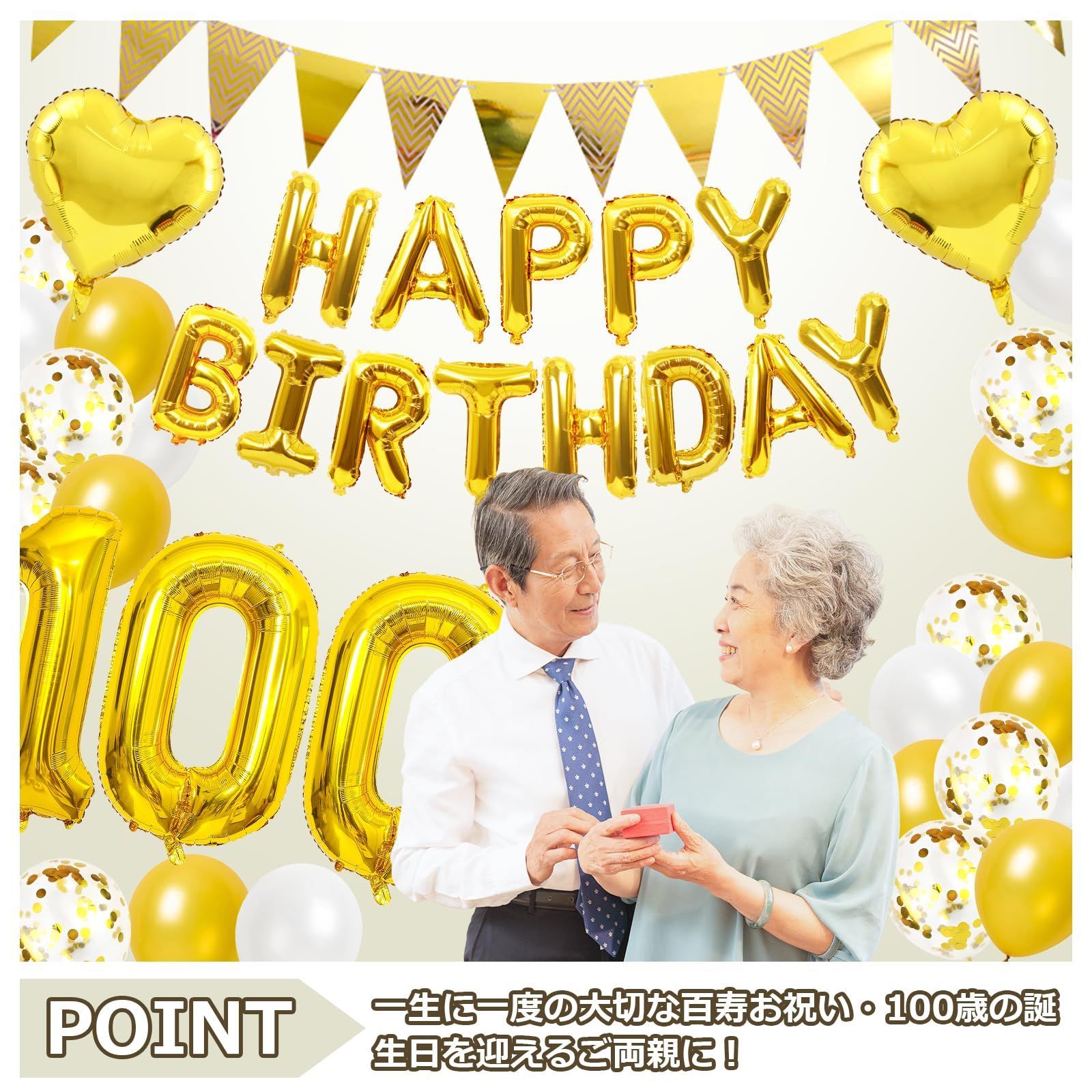 祝１００歳♡アレンジアンシェリ-いわき市のバルーン・バルーンフラワーアレンジメント・ギフト