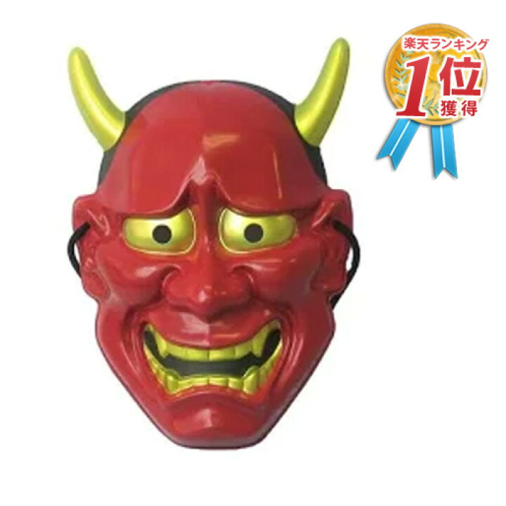 節分豆 国内産大豆20ｇ ミニ鬼お面付き 20袋～ イベントグッズ・イベント用品