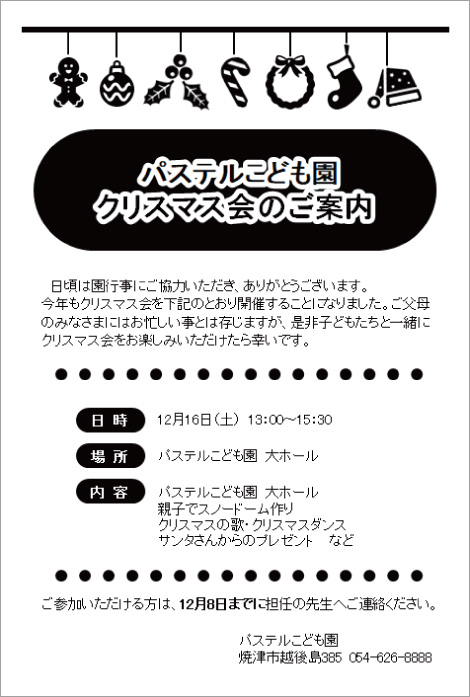 喪中の挨拶をLINEで伝える時のマナーと具体例 友人・仕事相手向け文例付き 埼玉の葬儀・葬式ならさがみ典礼