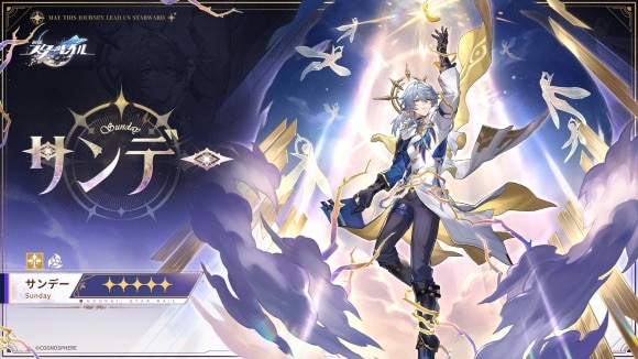 崩壊スターレイル サンポの評価と遺物・光円錐ビルド - ゲームウィズ