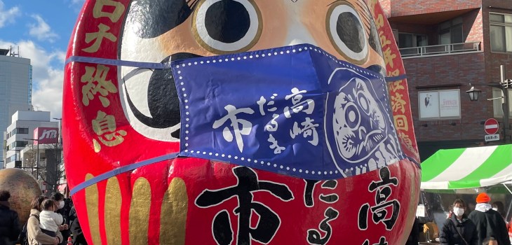 高崎市で高崎だるまを買うなら「大門屋」へ！見ているだけでも楽しいスポットたびらい観光情報