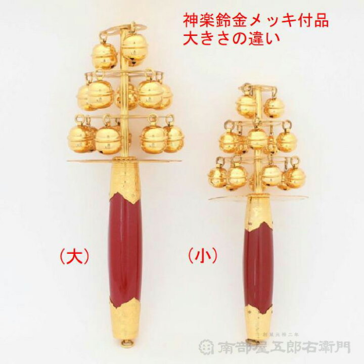 神楽鈴さぬきいんべ通信