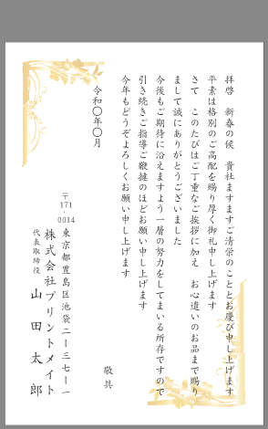 お礼状・メッセージカード結婚内祝い.JP 結婚内祝い.JPセンスピカ1！結婚祝いのお返し専門店