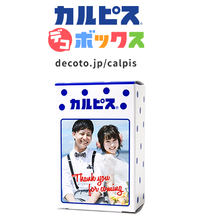 結婚式をさらに彩る♪魅せるドリンクプチギフト5選