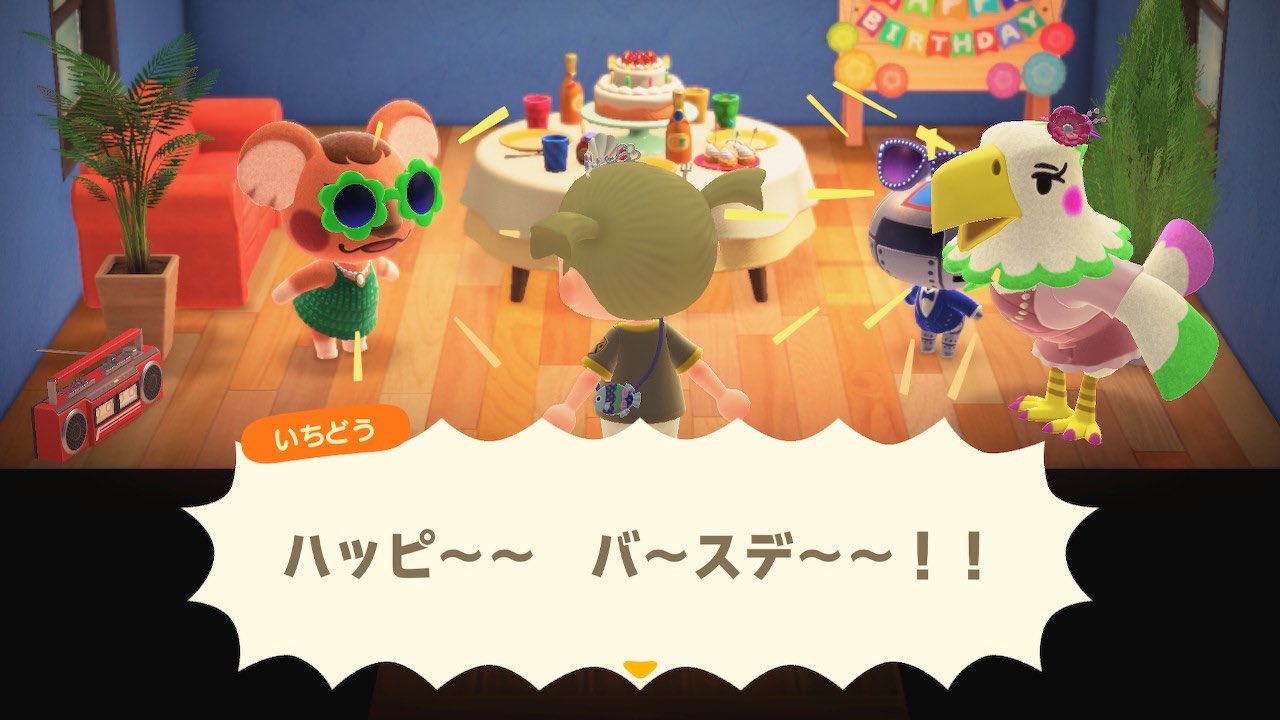 匿名配送✨どうぶつの森 あつ森 誕生日 装飾 バースデー 風船 ガーランド - メルカリ