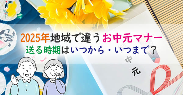暑中見舞いは、いつからいつまで？意味・時期・マナーをわかりやすく解説 - えりのビジネスコミニュケーションブログ「えり♡コミ」