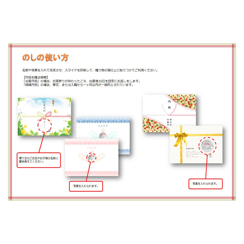 出産内祝いのし作成！おしゃれなデザインを簡単に作れるAI搭載の無料アプリCanva キャンバ