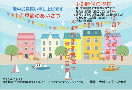 梅雨御見舞お取り寄せオンライン通販