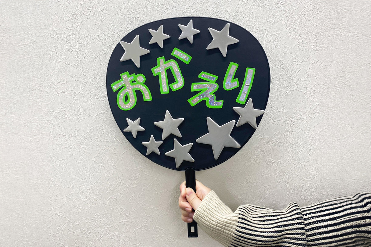 切り文字星1 サイズ：3L うちわ最大サイズ 素材：カッティングシート : もじパラ ヤフーショップ - 通販 - Yahoo!ショッピング