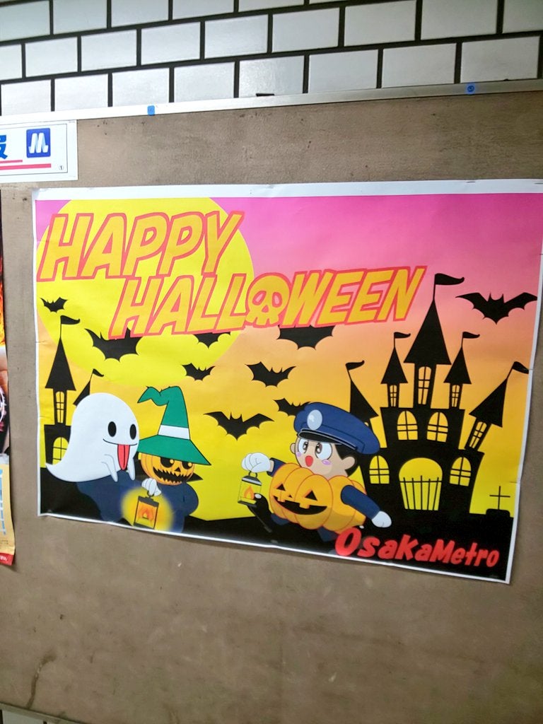 アトレ取手でハロウィン特別企画を10月26日に無料開催！ 仮面づくりや暗号解読イベントなどのハロウィンイベントを実施株式会社アトレ