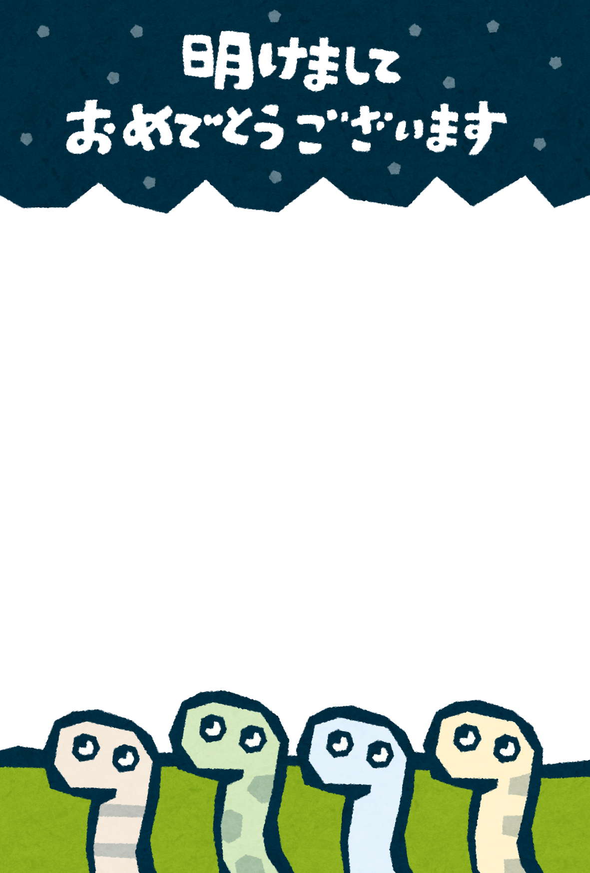 年賀状２０２５年無料写真フレーム巳年年賀状わんパグ