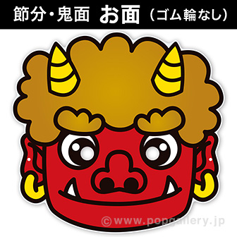 鬼のお面：イラスト無料