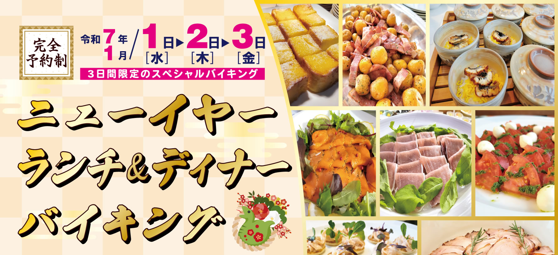 正月料理 いけすやまもと テイクアウト鍋・肉オードブル ビーフヤヒロ御食事処ヤヒログループ～海鮮丼や天草大王など天草グルメ