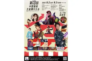 まるっと中野 on X: 