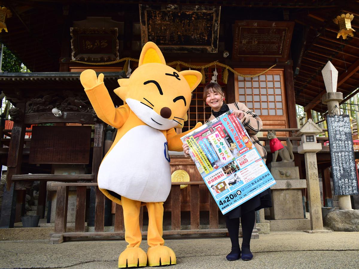 ジンジャモール瓢箪山 - 瓢箪山稲荷の夏祭り