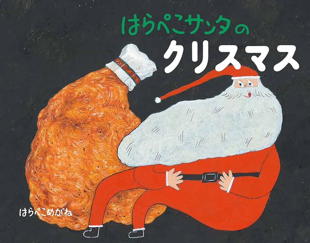 兎田ぺこら 「チキン冷めちゃった」とは？元ネタ・意味・その後を解説しよう 冷めチキ