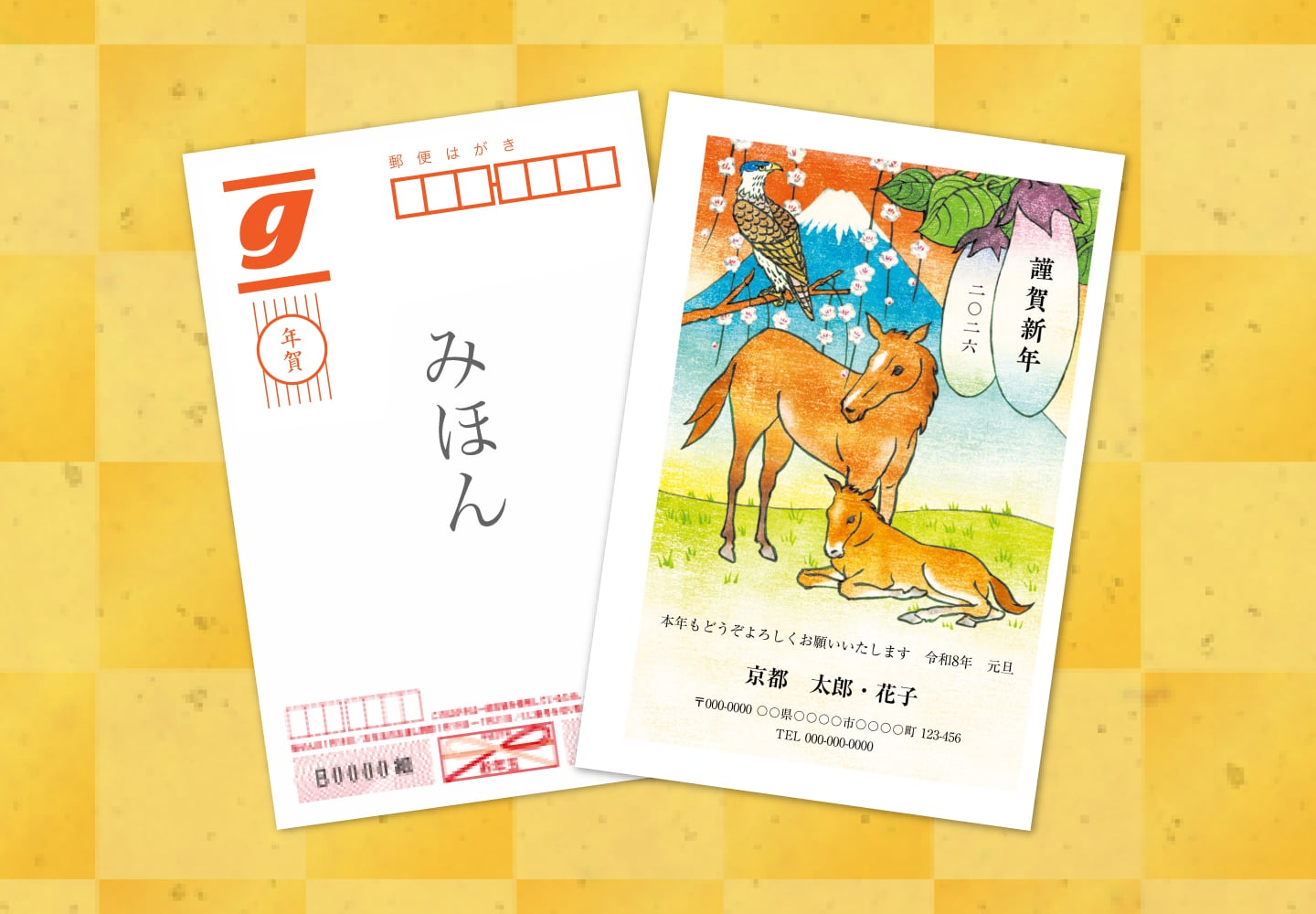 無料 年賀はがき宛名印刷テンプレート年賀状プリント決定版 2026