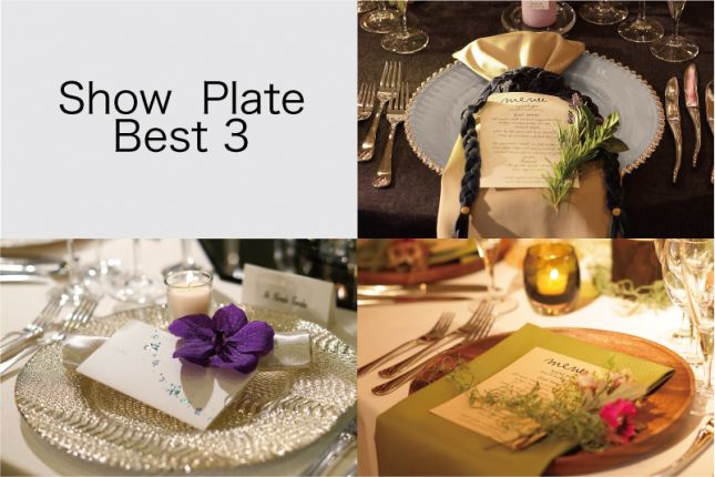 結婚式のサプライズプレートアイデア