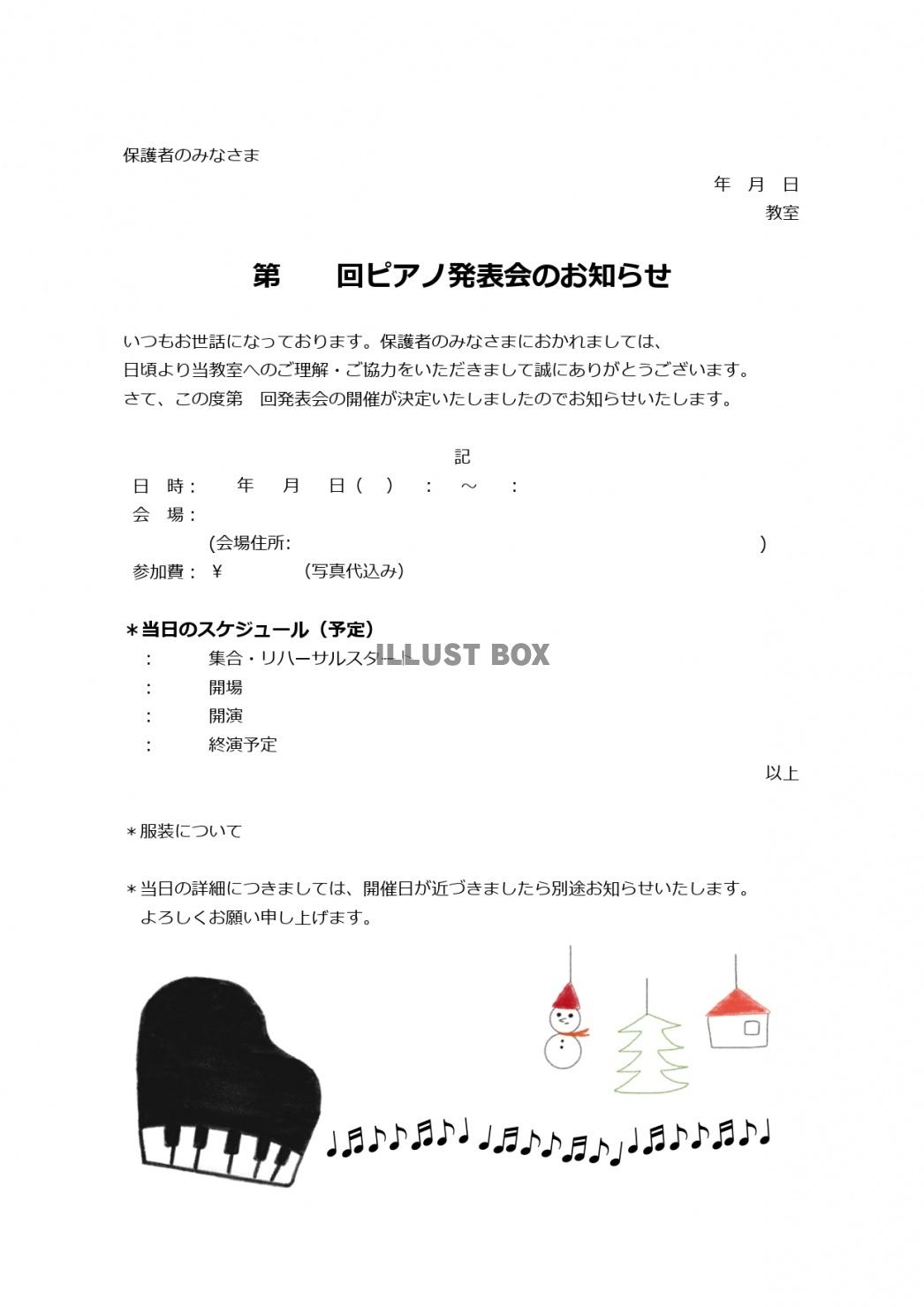 編集できる無料オンラインクリスマス招待状テンプレート DesignCap