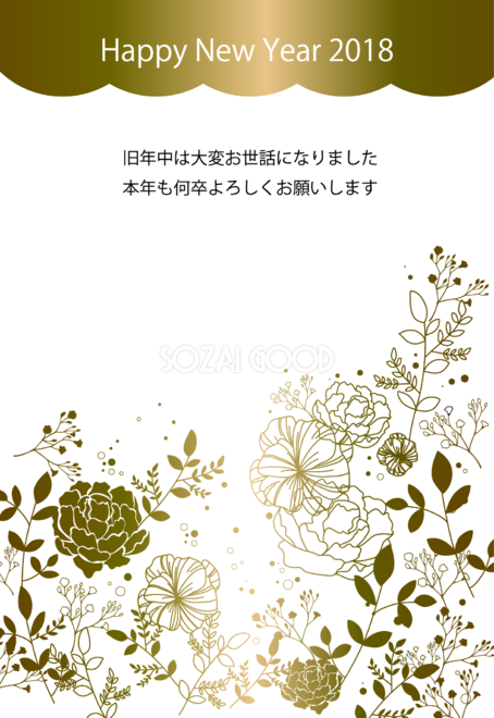 おしゃれ」2026年 年賀状の無料テンプレート・デザイン・イラスト うま年・令和8年- ネット印刷グラフィック