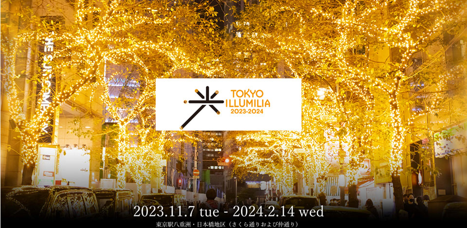 2023-2024年 東京駅・丸の内エリアのイルミネーションを撮影しよう！カメラ・レンズ選びと写真撮影のWebガイドGOOPASSMAGAZINE