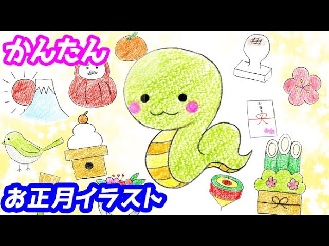 お正月のイラスト！かわいい無料素材で年賀状もバッチシ♪ニュースＱ＆Ａ