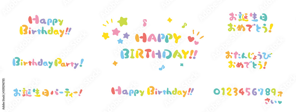 誕生日に使える手書きメッセージセットイラスト