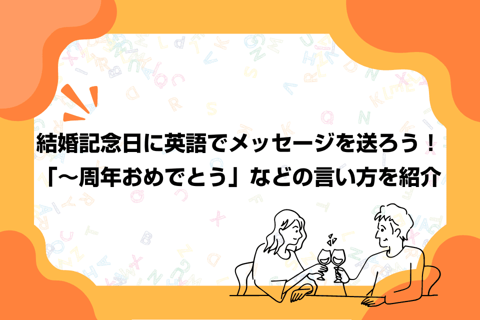 happy wedding」はおかしい？理由や正しいフレーズを紹介 - cms-import-tapbiz-wp