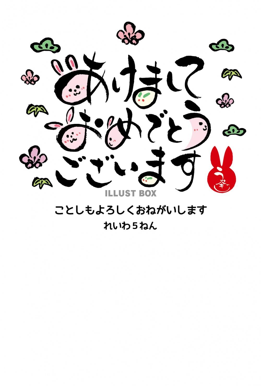 年賀状のご紹介 あけましておめでとうございます！ 2025年プログラフ株式会社