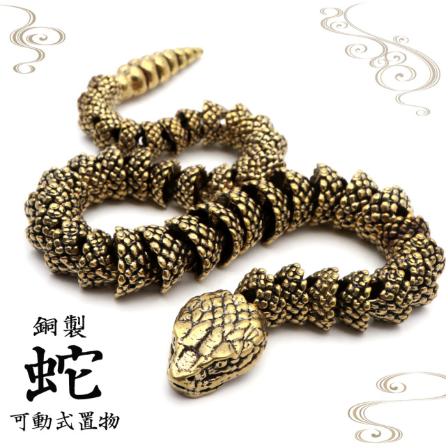干支 巳年 蛇 開運 干支飾り 干支置物 巳 蛇 ヘビ へび 十二支飾り 正月