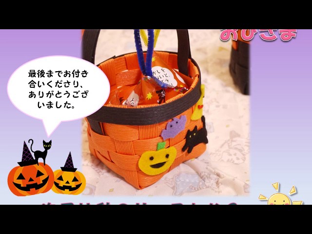 可愛いカボチャお化けバッグの製作アイデア