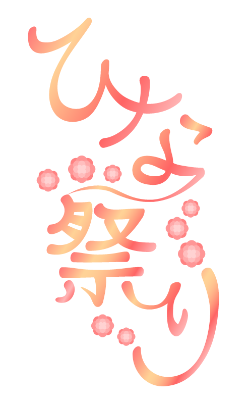 梅の花とぼんぼりのひな祭りオレンジ色フレーム・枠イラストフリー素材 イラストミント