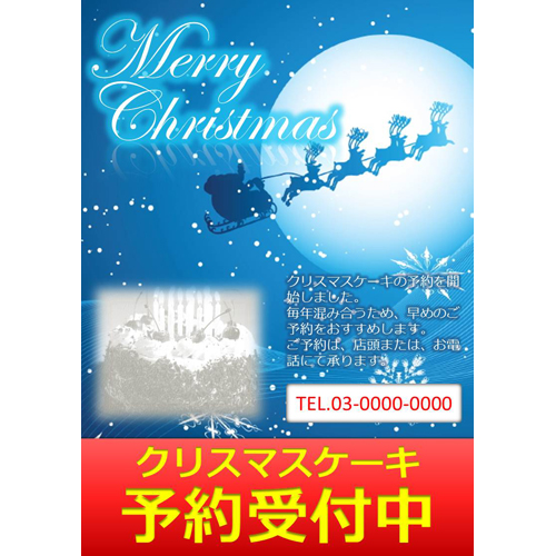 クリスマスイベントのチラシの無料チラシテンプレート 11100 - デザインAC