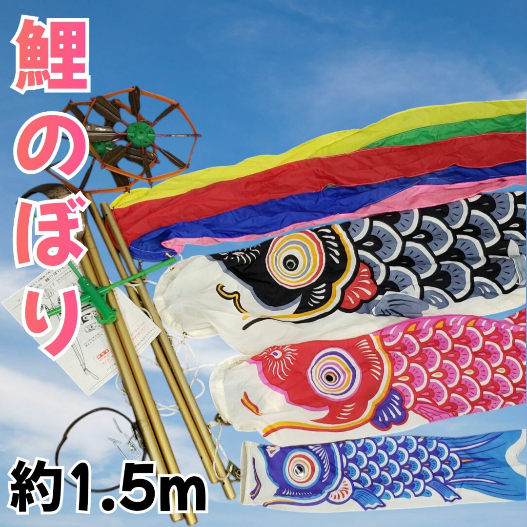 鯉のぼり用吹き流しの単品販売。青色吹き流し ポリエステル撥水祥雲2.0m – 寿鳳人形の東芸