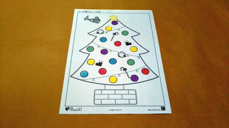 ポケット台紙 『Merry Christmas ツリー』 Lサイズ 2面ヨ山田屋台紙店