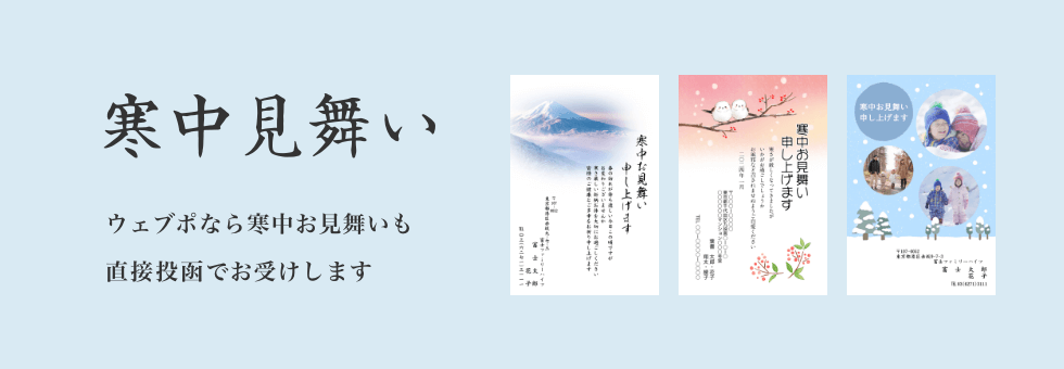 山櫻手紙のススメ vol.8 寒中見舞い、余寒見舞いでお礼状 ～季節の挨拶状をお礼状に活用する～│BLOG オンラインショップSOREAL ソレアル
