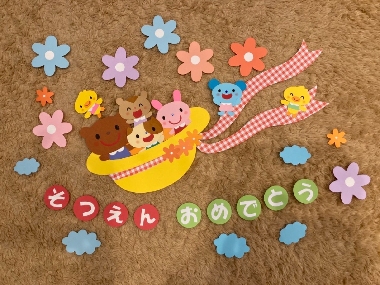 Amazon.co.jp: 壁面飾り 入園式 卒園式 おめでとう : おもちゃ