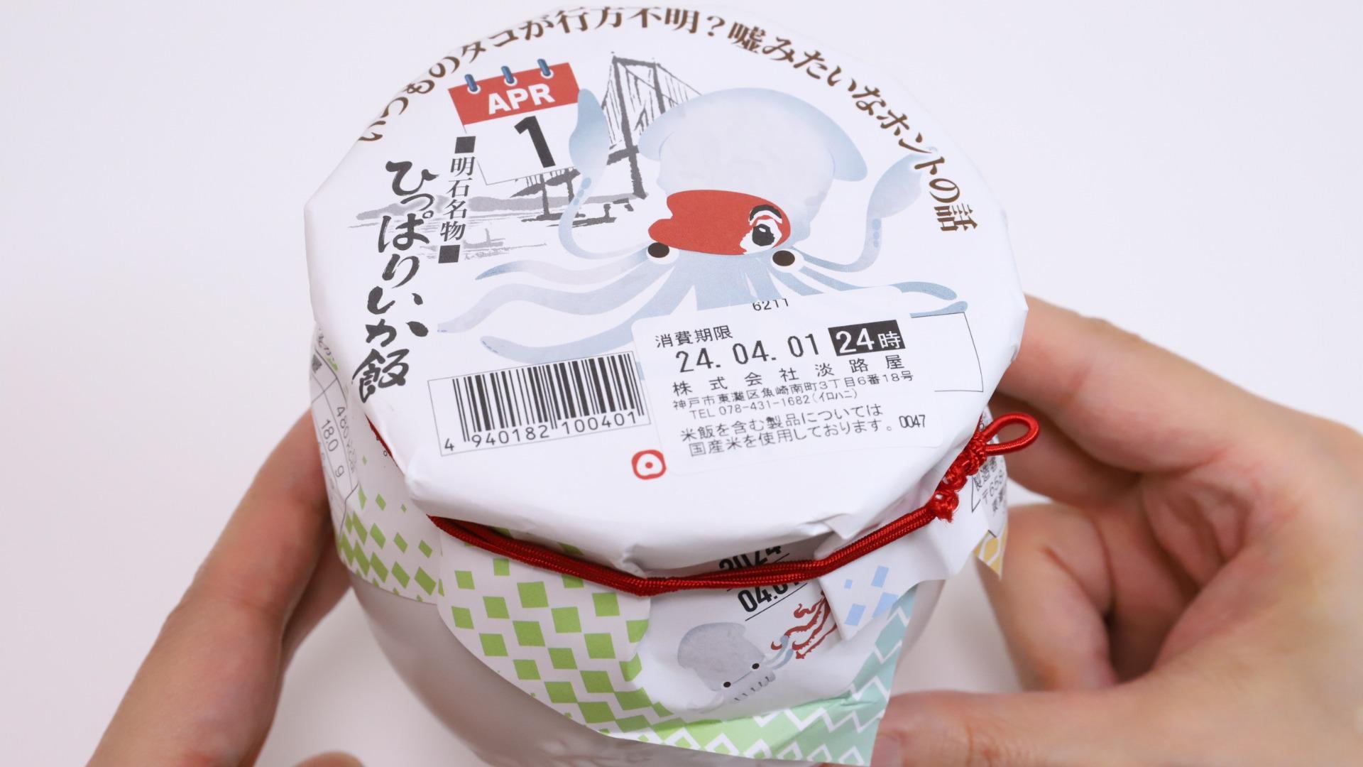 各企業エイプリルフールネタまとめの話RE:北関東の国から