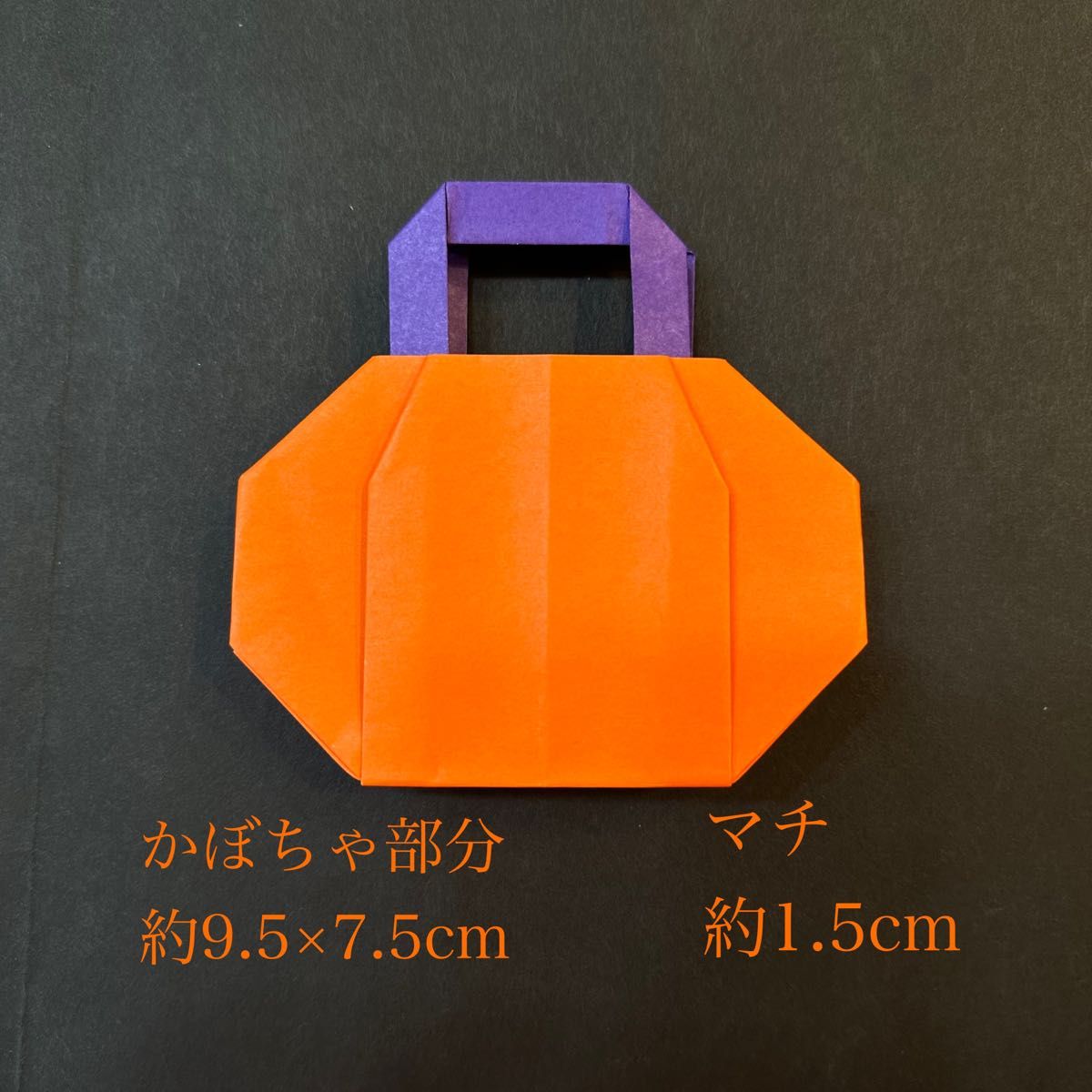 ハロウィンOrigamiAko