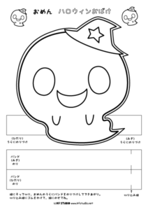 ハロウィン かぼちゃお面 ゴム輪なしかぼちゃ : タイトルポップ販促物・販促通販の POP GALLERY ポップギャラリ