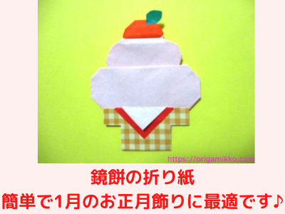 1月壁面飾り ふわふわ特大鏡もち 簡単工作 Kagami mochi