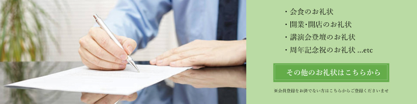 楽天市場 お中元のお礼状の書き方とは？相手別で使える例文7選夏ギフト・お中元特集